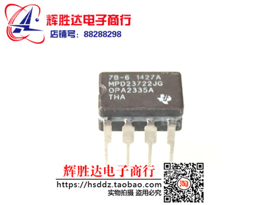 OPA2335A MPD23722JG进口现货，集成电路IC 批量供应