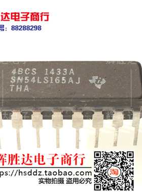 全新SN54LS165AJ进口现货，集成电路IC 批量供应