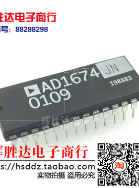 AD1674JN进口现货，12位100 kSPS的A D转换器集成电路IC 批量供应
