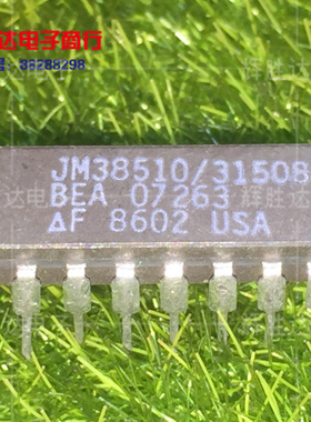 JM38510/31508BEA进口现货，集成电路IC 批量供应
