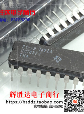 全新UC1637J进口现货，集成电路IC 开关模式控制器的直流电机驱动