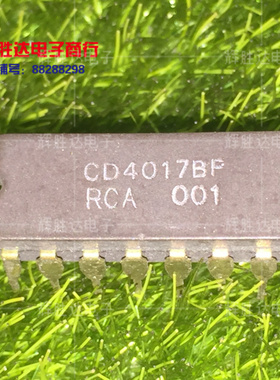 CD4017BF进口现货，集成电路IC 批量供应