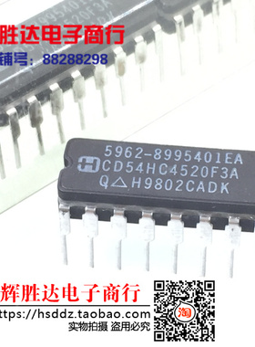 CD54HC4520F3A 5962-8995401EA进口现货，集成电路IC 批量供应