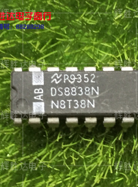DS8838N N8T38N进口现货，集成电路IC 批量供应