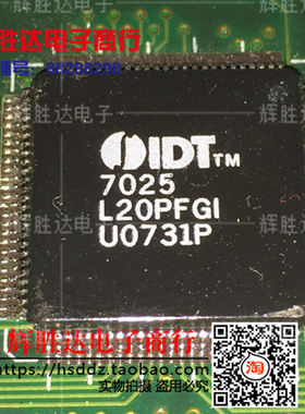 IDT7025L20PFGI进口现货，集成电路IC 批量供应