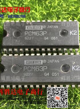 PCM63P-K2进口PCM63P K2现货，PCM63PK2集成电路IC 批量供应