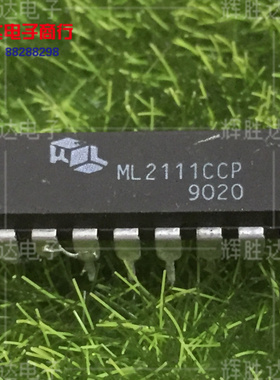 ML2111CCP进口现货，集成电路IC 批量供应
