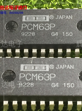 PCM63PJ 进口PCM63P-J现货PCM63P J集成电路IC 批量供应