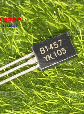 B1457三极管 进口现货，集成电路IC 批量供应
