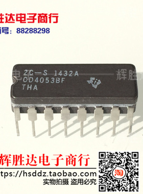 CD4053BF进口现货，集成电路IC 批量供应