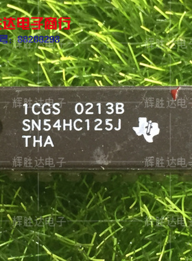 SN54HC125J进口现货CD54HC125F集成电路IC 批量供应