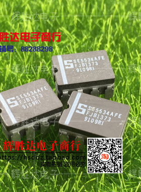 SE5534AFE正品现货，单运放精品集成电路IC 批量供应