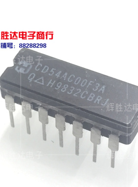 CD54AC00F3A进口现货，集成电路IC 批量供应