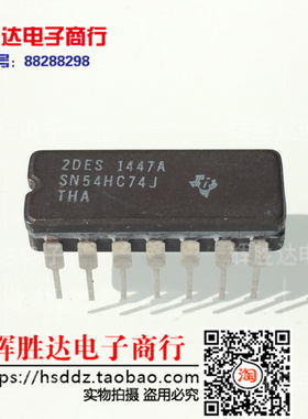 全新SN54HC74J进口现货，集成电路IC 批量供应