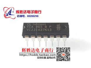 TCA965B P进口现货，集成电路IC 批量供应