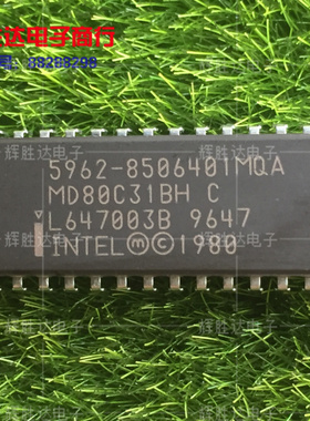 MD80C31BH进口现货5962-8506401MQA集成电路IC 批量供应