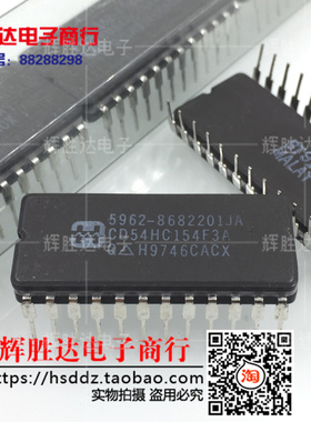 CD54HC154F3A  5962-8682201JA进口现货，集成电路IC 批量供应