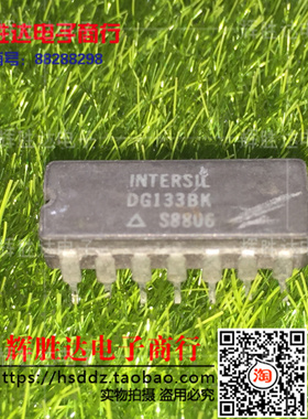DG133BK进口现货，集成电路IC 批量供应
