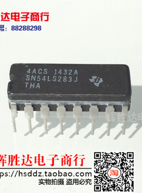 全新SN54LS283J进口现货，集成电路IC 批量供应