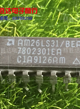 AM26LS31/BEA进口现货，集成电路IC 批量供应