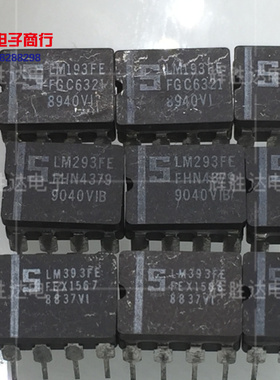 LM193FE LM293FE LM393FE进口现货，集成电路IC 批量供应