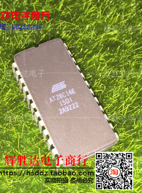 AT28C16E-15DI进口现货，集成电路IC 批量供应