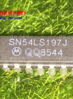 SN54LS197J进口现货MOT集成电路IC 批量供应