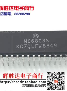 MC6803S进口现货，集成电路IC 批量供应