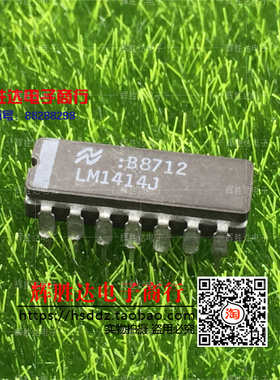 LM1414J进口现货，集成电路IC 批量供应