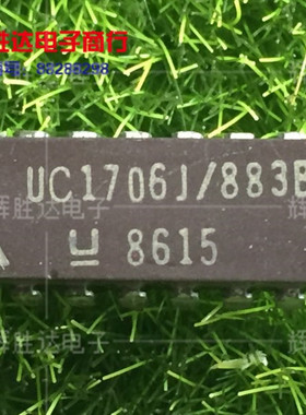 UC1706J/883B UC2706J UC3706J进口现货，集成电路IC
