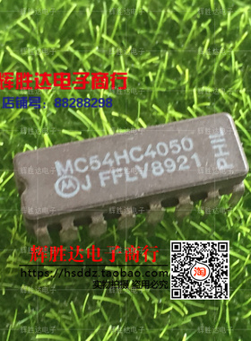 MC54HC4050JD进口现货，集成电路IC 批量供应