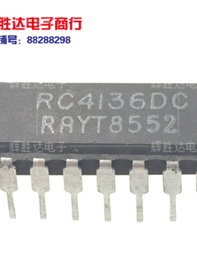RC4136DC RM4136DC/883B RC4136J进口现货RM4136J集成电路IC