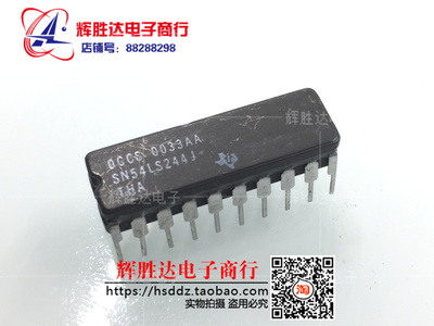 SN54LS244J进口现货，集成电路IC 批量供应