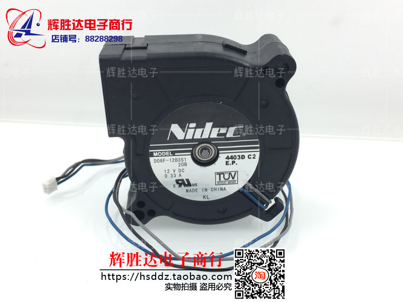 爱普生投影机风扇EB-G5100/G5350风扇 D06F-12B3S1 涡轮鼓风机