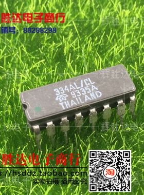 334AL/CL/BL/ML进口现货，集成电路IC 批量供应