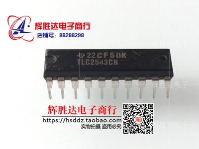 TLC2543CN进口现货，集成电路IC 批量供应