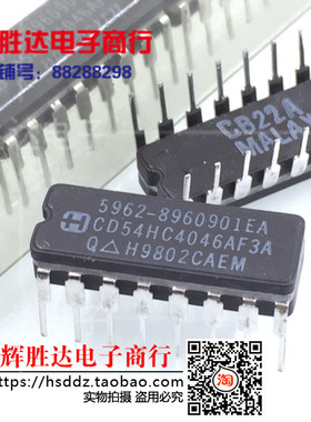 CD54HC4046AF3A全新5962-8960901EA  进口现货，集成电路