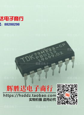 TDK73M223-CP进口现货，集成电路IC 批量供应