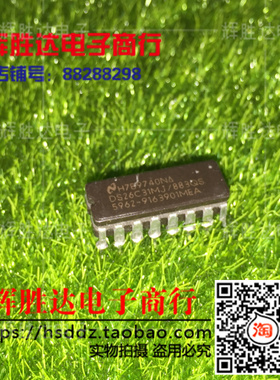 DS26C31MJ/883QS进口现货DS26C31MJ/883C四路三态差分线路驱动器