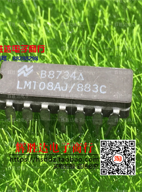 LM108AJ/883C进口现货，集成电路IC 批量供应
