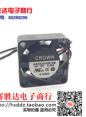 CROWN AGE02510B12M DC12V 0.08A 直流风机 25*25*10散热风扇