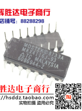 MKX4116J-93 进口现货MK4116J，集成电路IC 批量供应