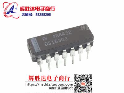 DS1630J进口现货，集成电路IC 批量供应