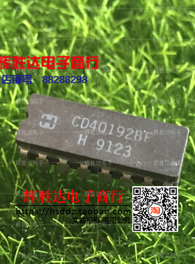 CD40192BF进口现货，集成电路IC 批量供应