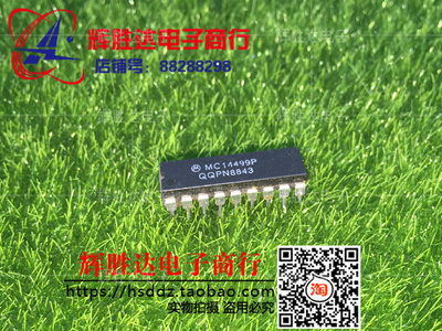 MC14499P进口现货，集成电路IC 批量供应