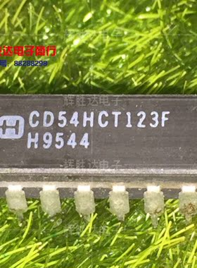 CD54HCT123F进口现货，集成电路IC 批量供应