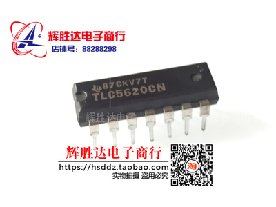 TLC5620CN进口现货，模拟转换器集成电路IC 批量供应