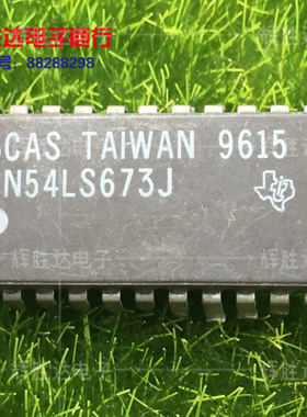 SN54LS673J进口现货，集成电路IC 批量供应