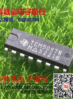 TCM5087N进口现货，集成电路IC 批量供应