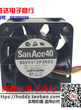 原装三洋 9GV0412P3K03 12V 0.84A 4028 加压暴力散热风扇 4线PWM
